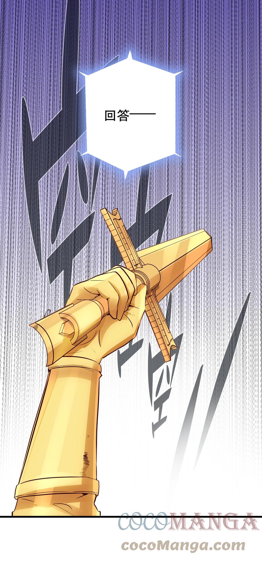 勇者们都想和魔王修炼 - 031 一百回合 - 第4张图