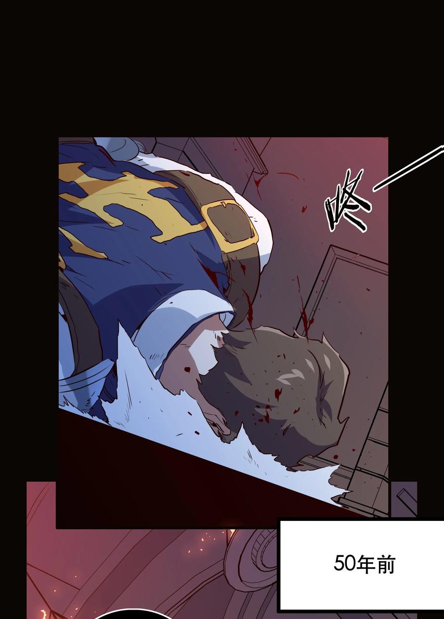 勇者们都想和魔王修炼 - 031 一百回合 - 第24张图