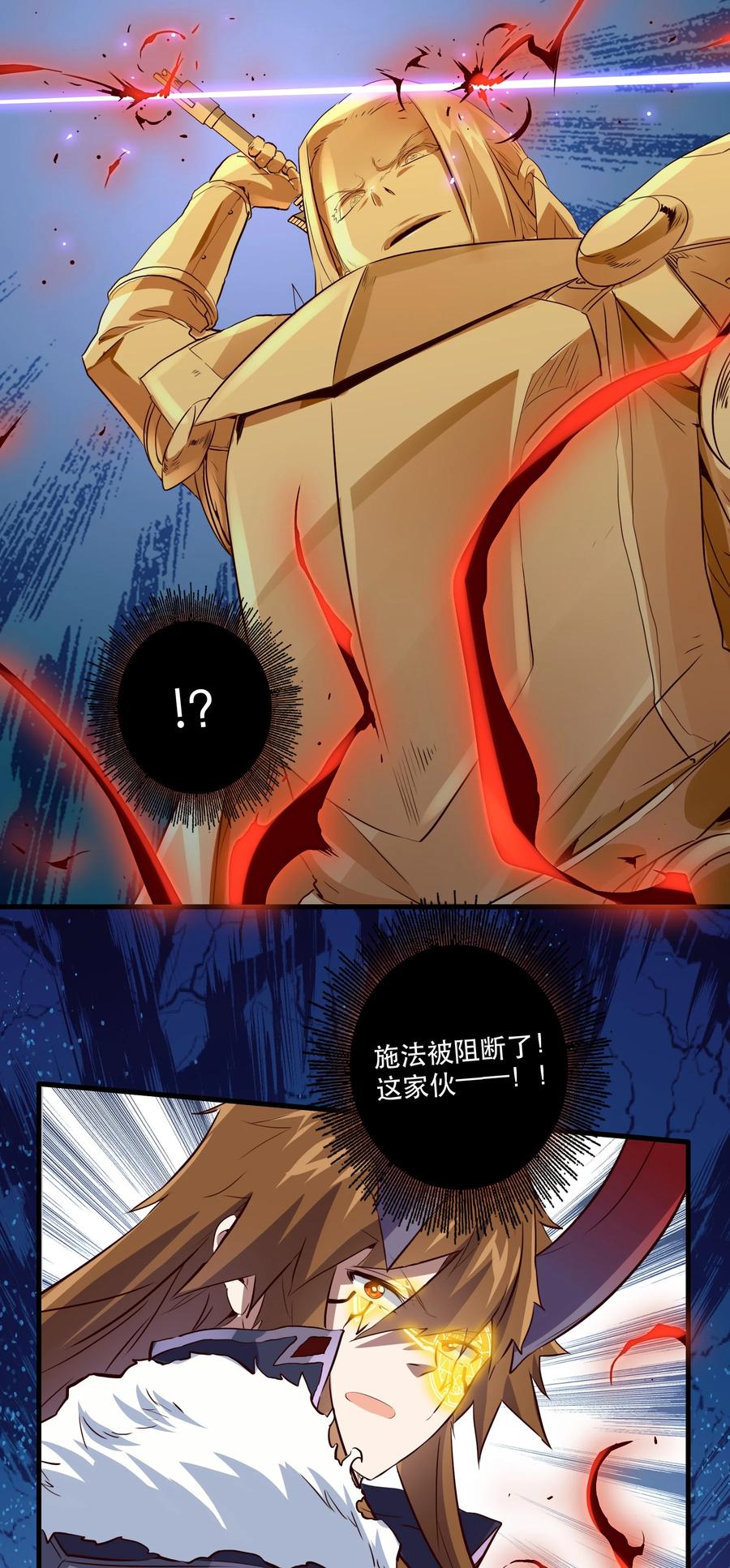 勇者们都想和魔王修炼 - 031 一百回合 - 第15张图