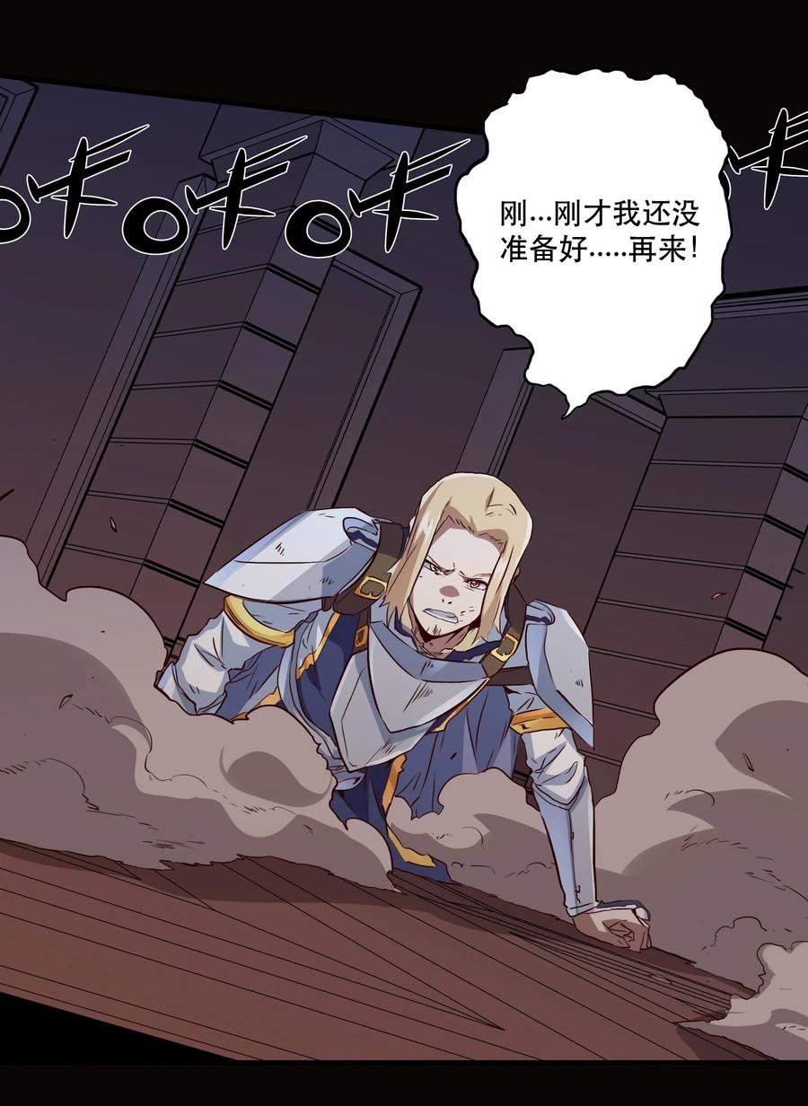 勇者们都想和魔王修炼 - 031 一百回合 - 第39张图