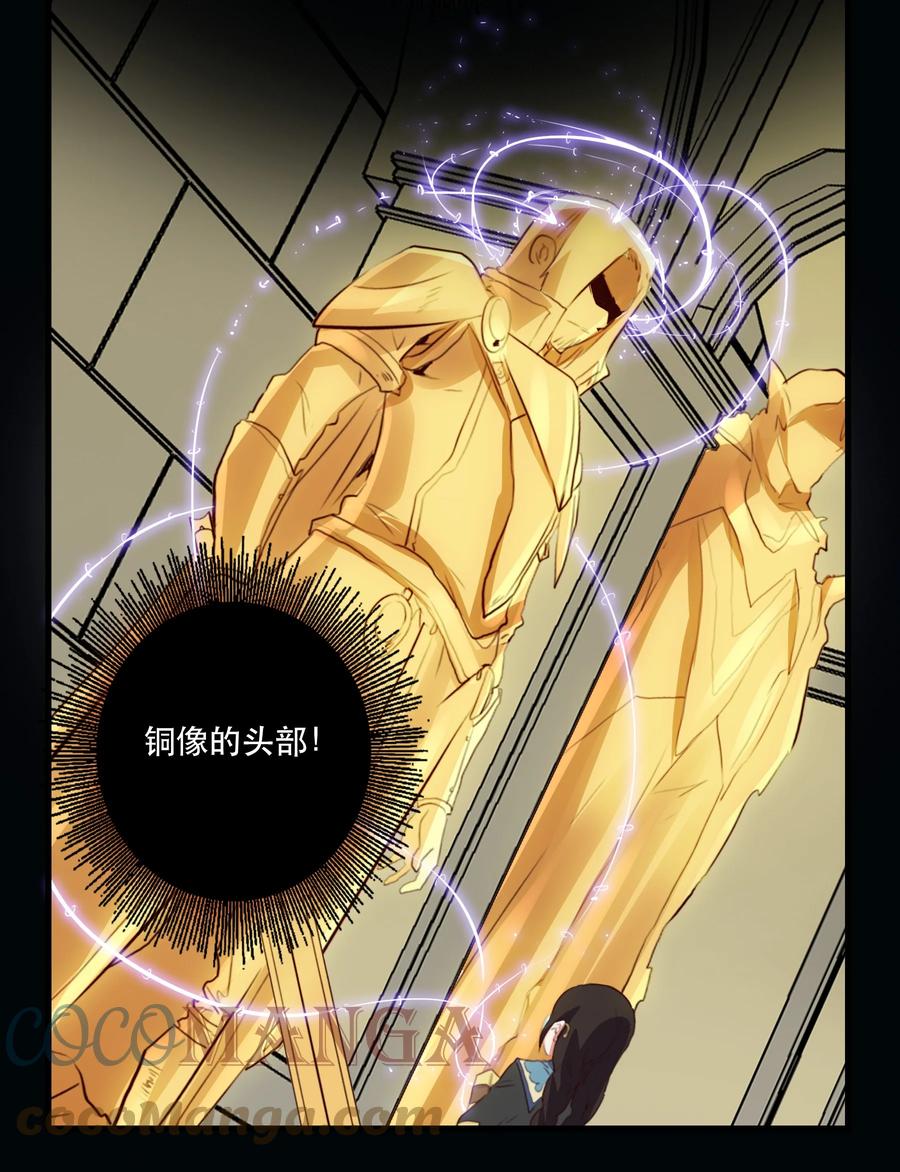 勇者们都想和魔王修炼 - 031 一百回合 - 第10张图