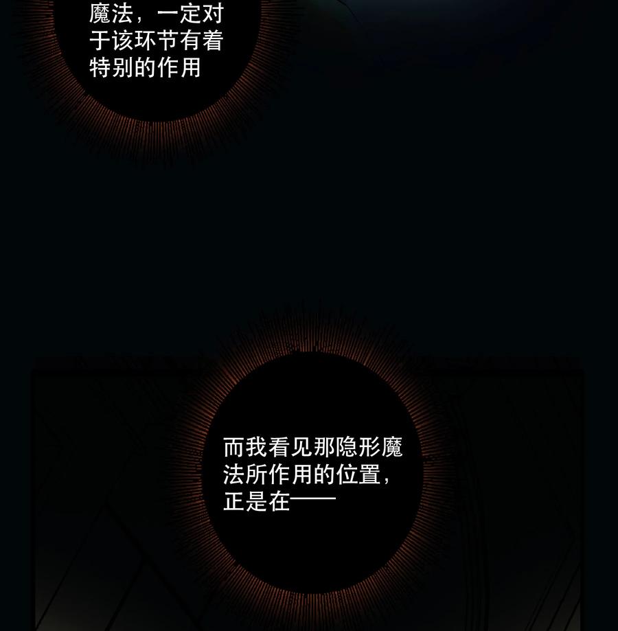 勇者们都想和魔王修炼 - 031 一百回合 - 第9张图