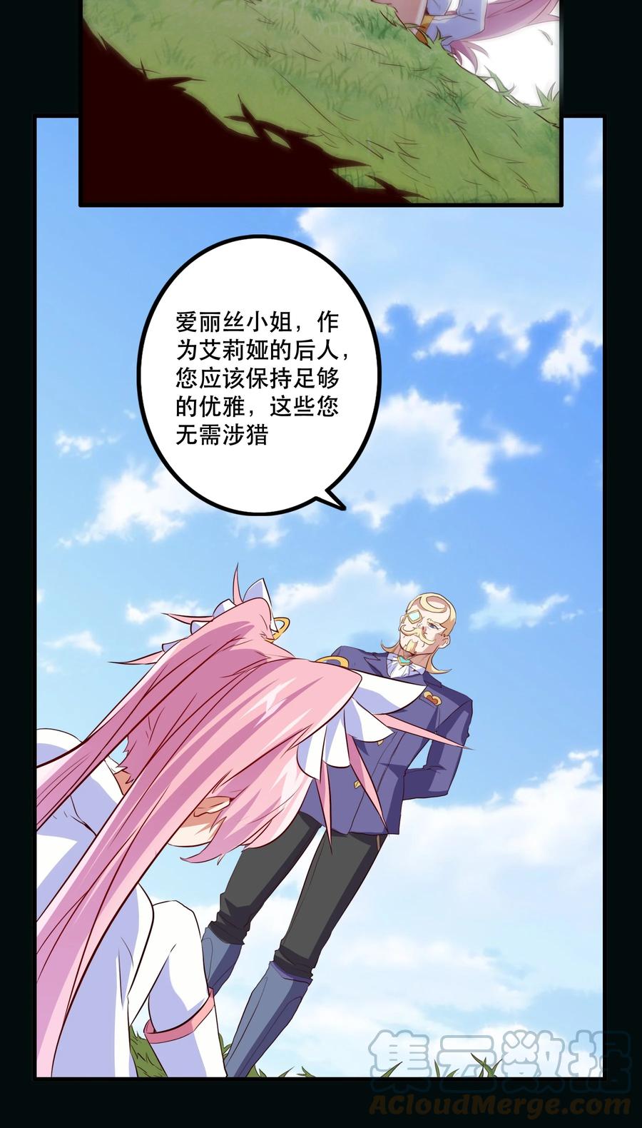 勇者们都想和魔王修炼 - 032 心底的恐惧 - 第46张图