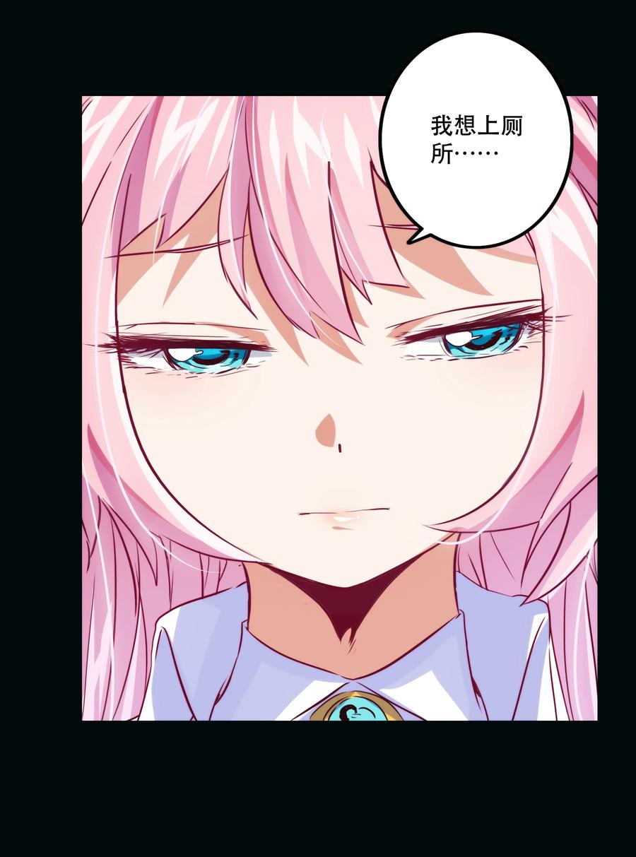 勇者们都想和魔王修炼 - 032 心底的恐惧 - 第41张图