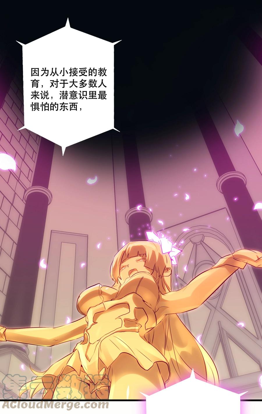 勇者们都想和魔王修炼 - 032 心底的恐惧 - 第28张图