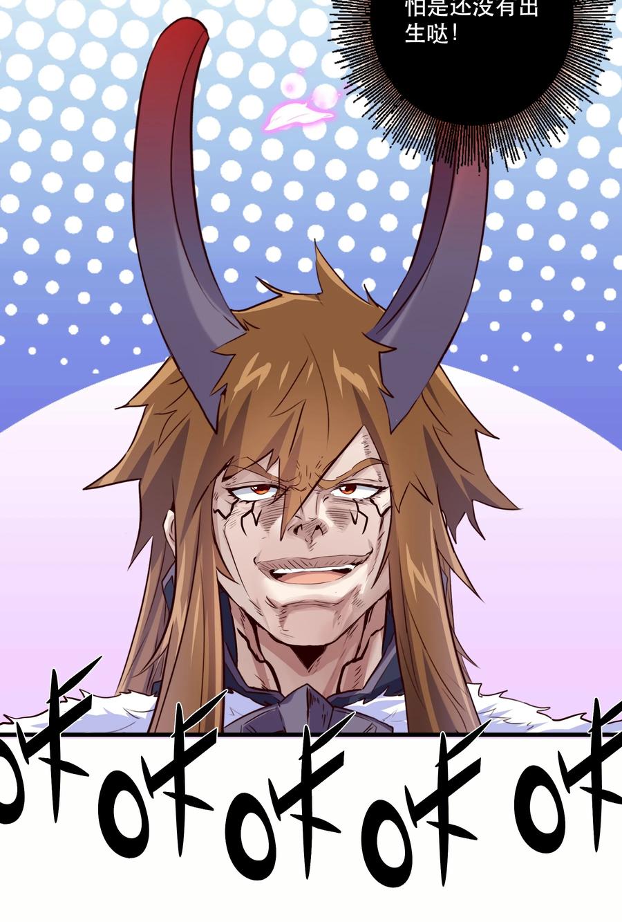 勇者们都想和魔王修炼 - 032 心底的恐惧 - 第26张图