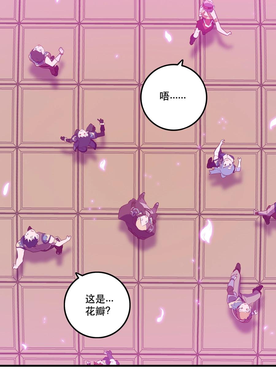 勇者们都想和魔王修炼 - 032 心底的恐惧 - 第24张图