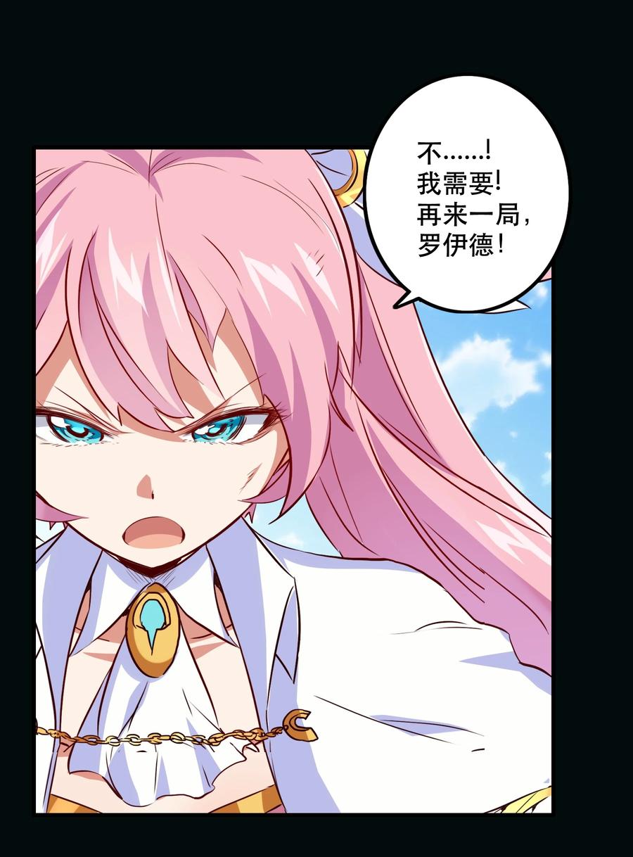 勇者们都想和魔王修炼 - 032 心底的恐惧 - 第48张图