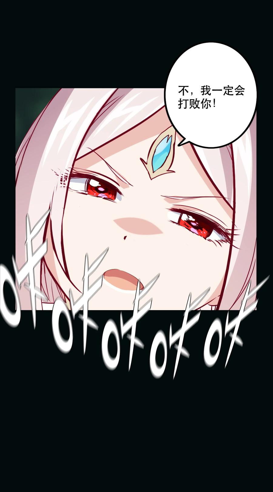 勇者们都想和魔王修炼 - 032 心底的恐惧 - 第36张图