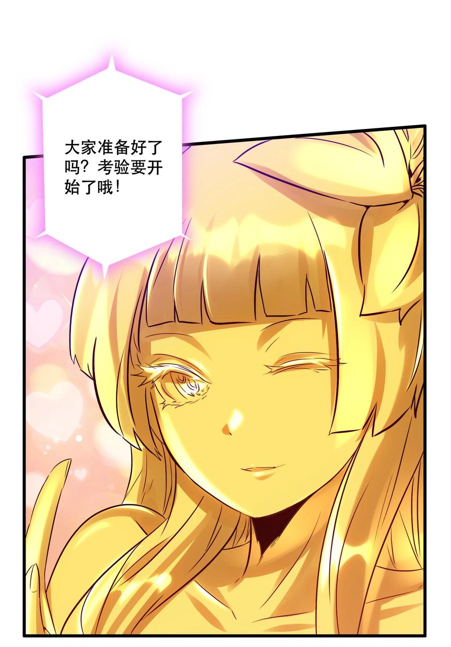 勇者们都想和魔王修炼 - 032 心底的恐惧 - 第17张图