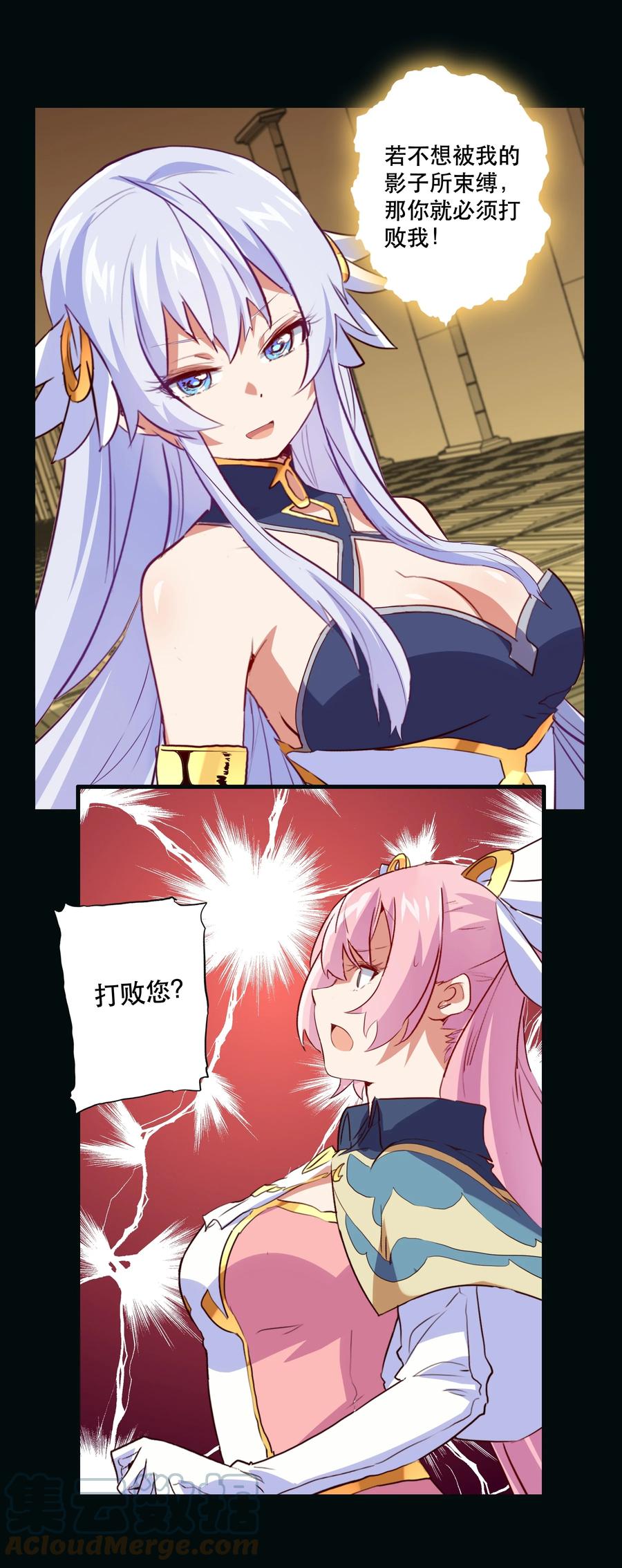 勇者们都想和魔王修炼 - 032 心底的恐惧 - 第52张图