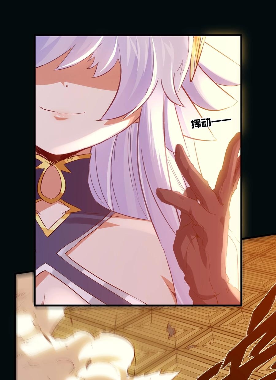 勇者们都想和魔王修炼 - 032 心底的恐惧 - 第56张图