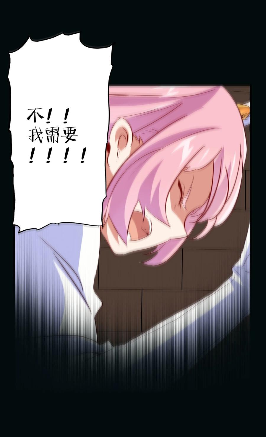 勇者们都想和魔王修炼 - 032 心底的恐惧 - 第44张图