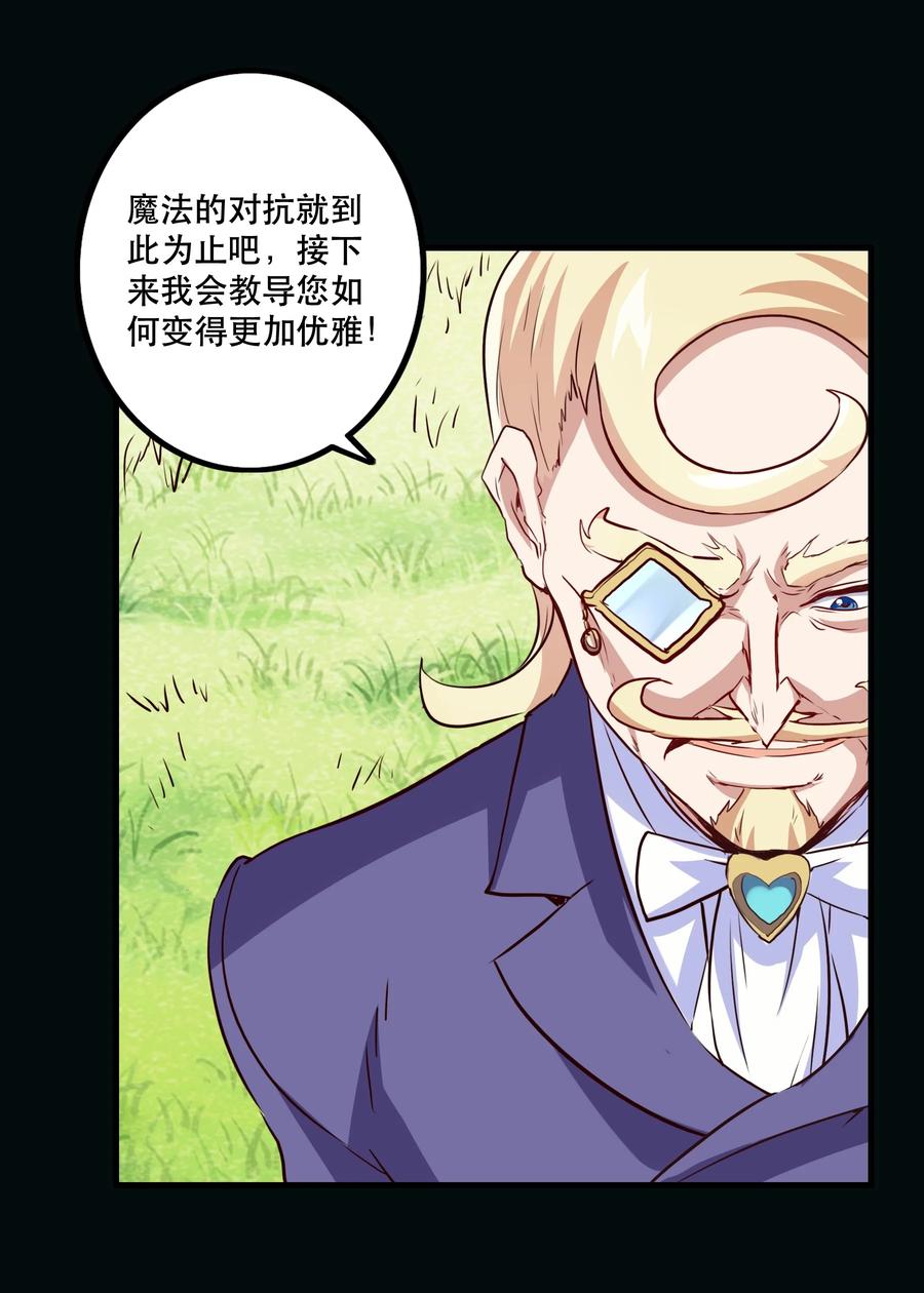 勇者们都想和魔王修炼 - 032 心底的恐惧 - 第47张图