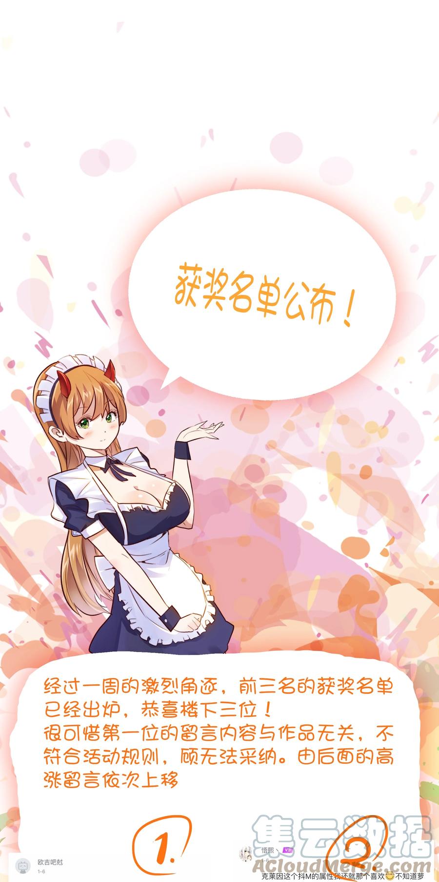 勇者们都想和魔王修炼 - 032 心底的恐惧 - 第64张图