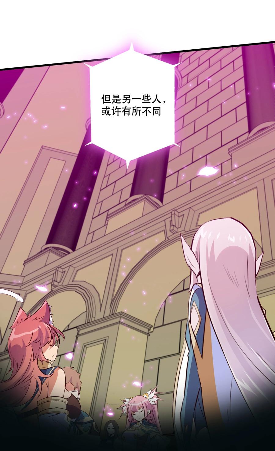 勇者们都想和魔王修炼 - 032 心底的恐惧 - 第30张图