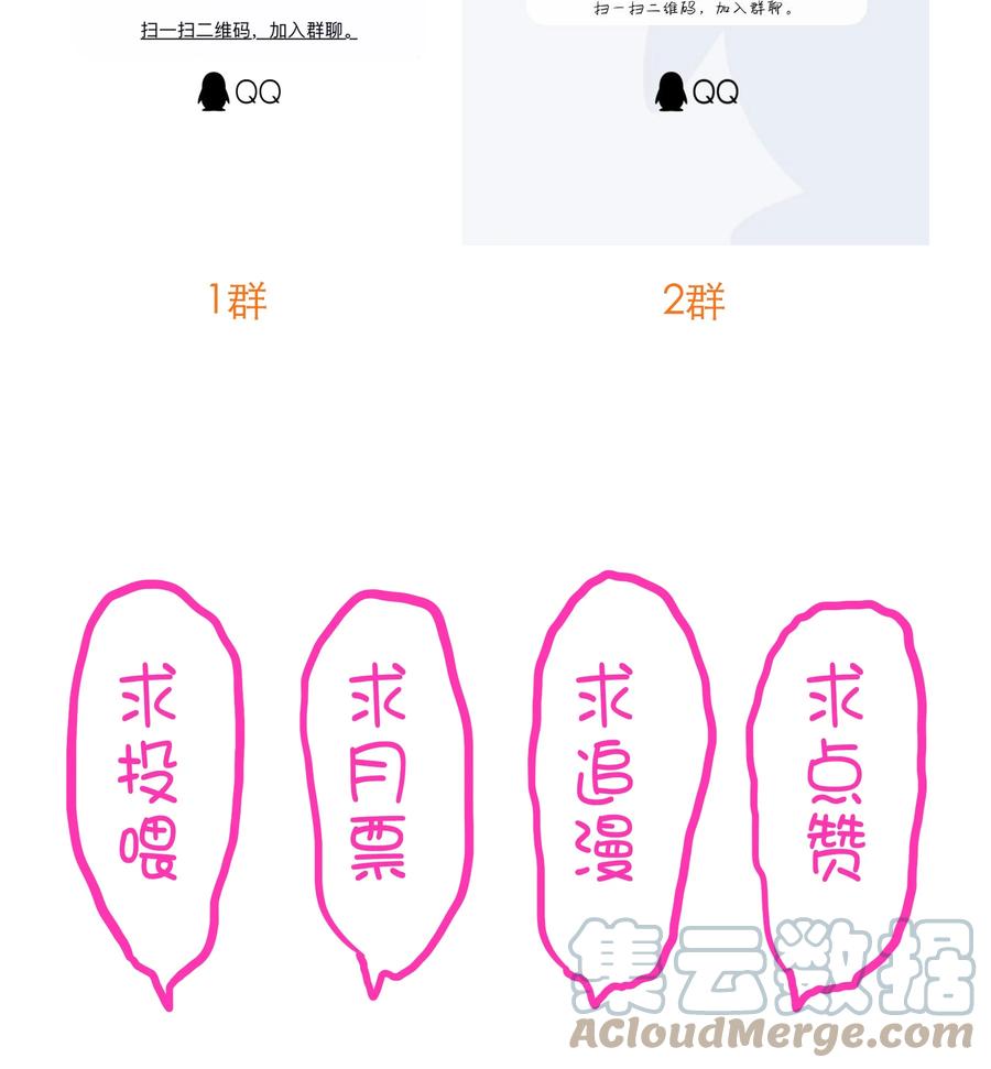 勇者们都想和魔王修炼 - 032 心底的恐惧 - 第67张图