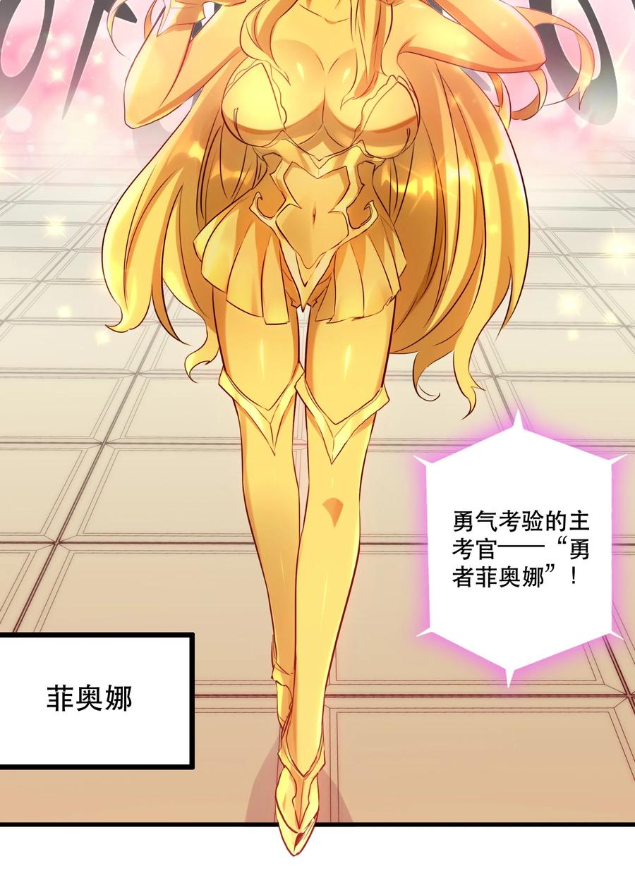 勇者们都想和魔王修炼 - 032 心底的恐惧 - 第15张图