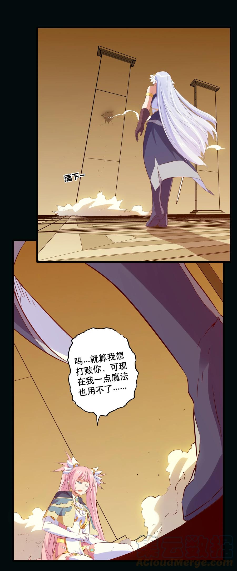 勇者们都想和魔王修炼 - 032 心底的恐惧 - 第58张图