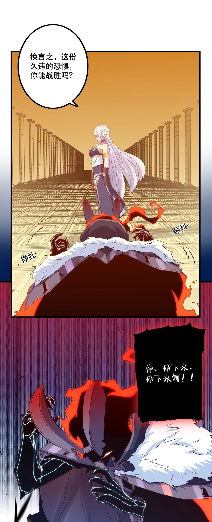 勇者们都想和魔王修炼 - 033 “心” - 第39张图