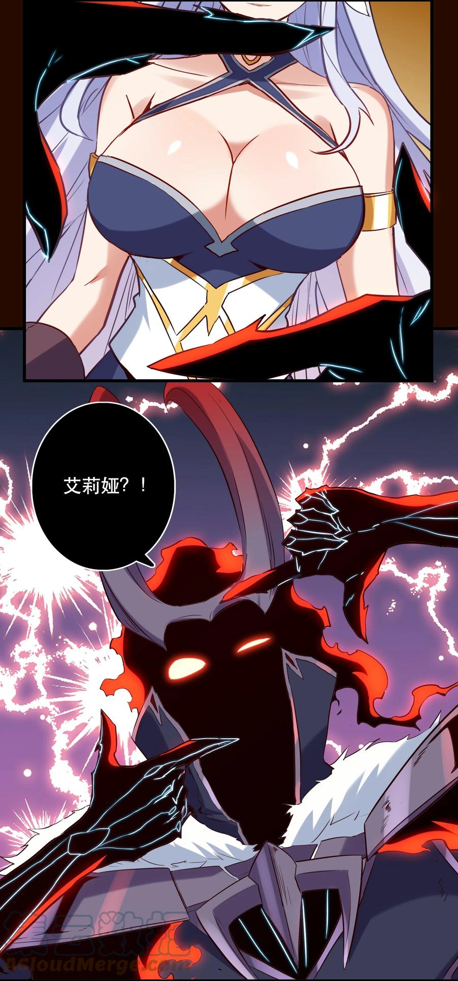 勇者们都想和魔王修炼 - 033 “心” - 第16张图