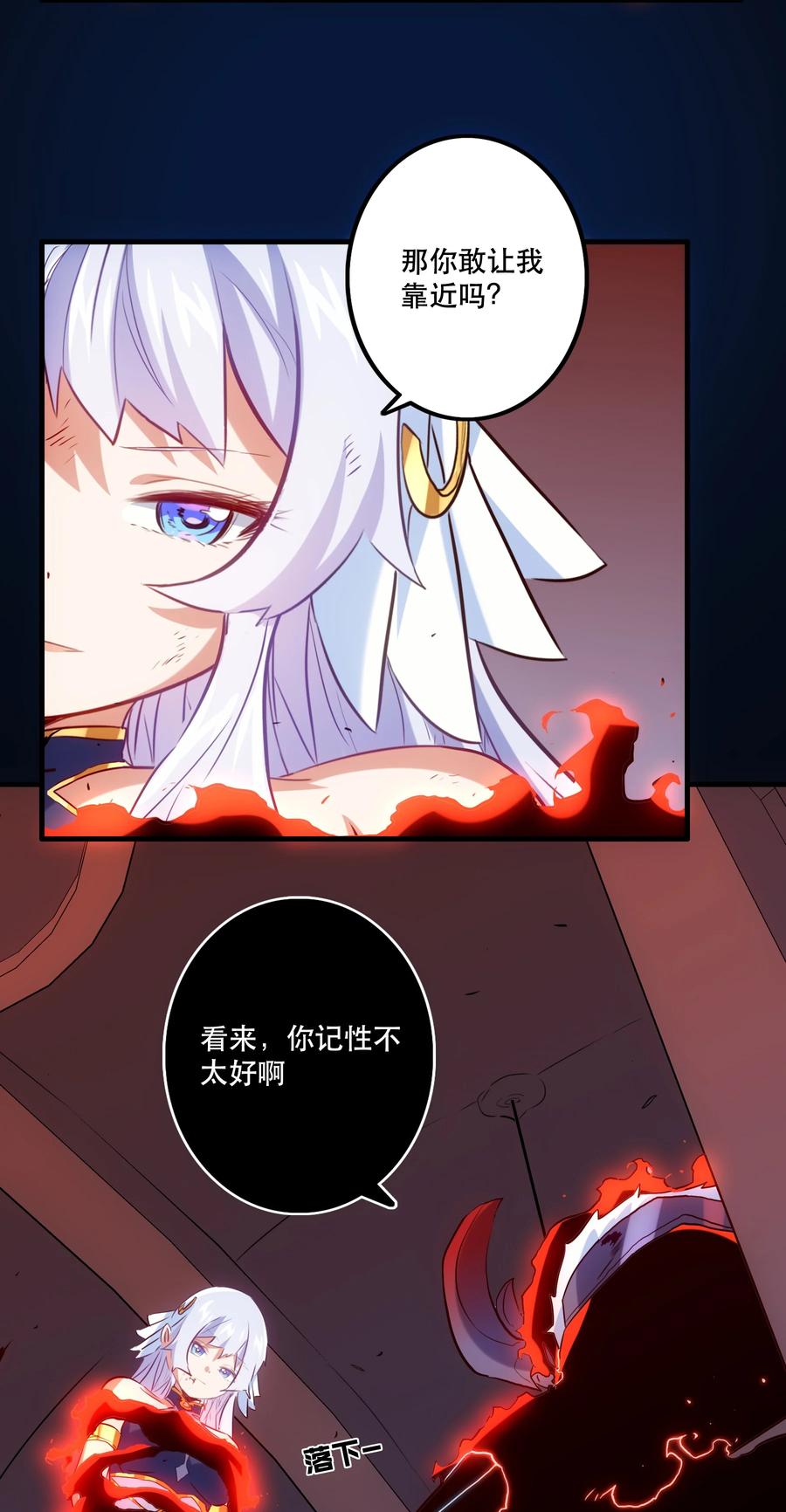 勇者们都想和魔王修炼 - 033 “心” - 第26张图