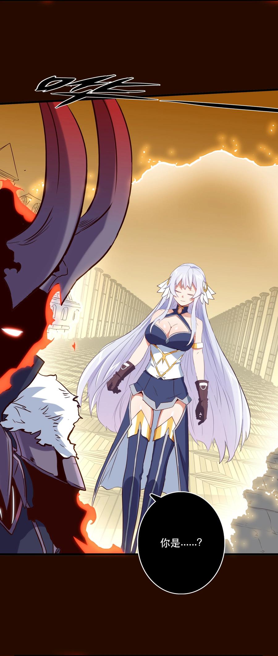 勇者们都想和魔王修炼 - 033 “心” - 第15张图