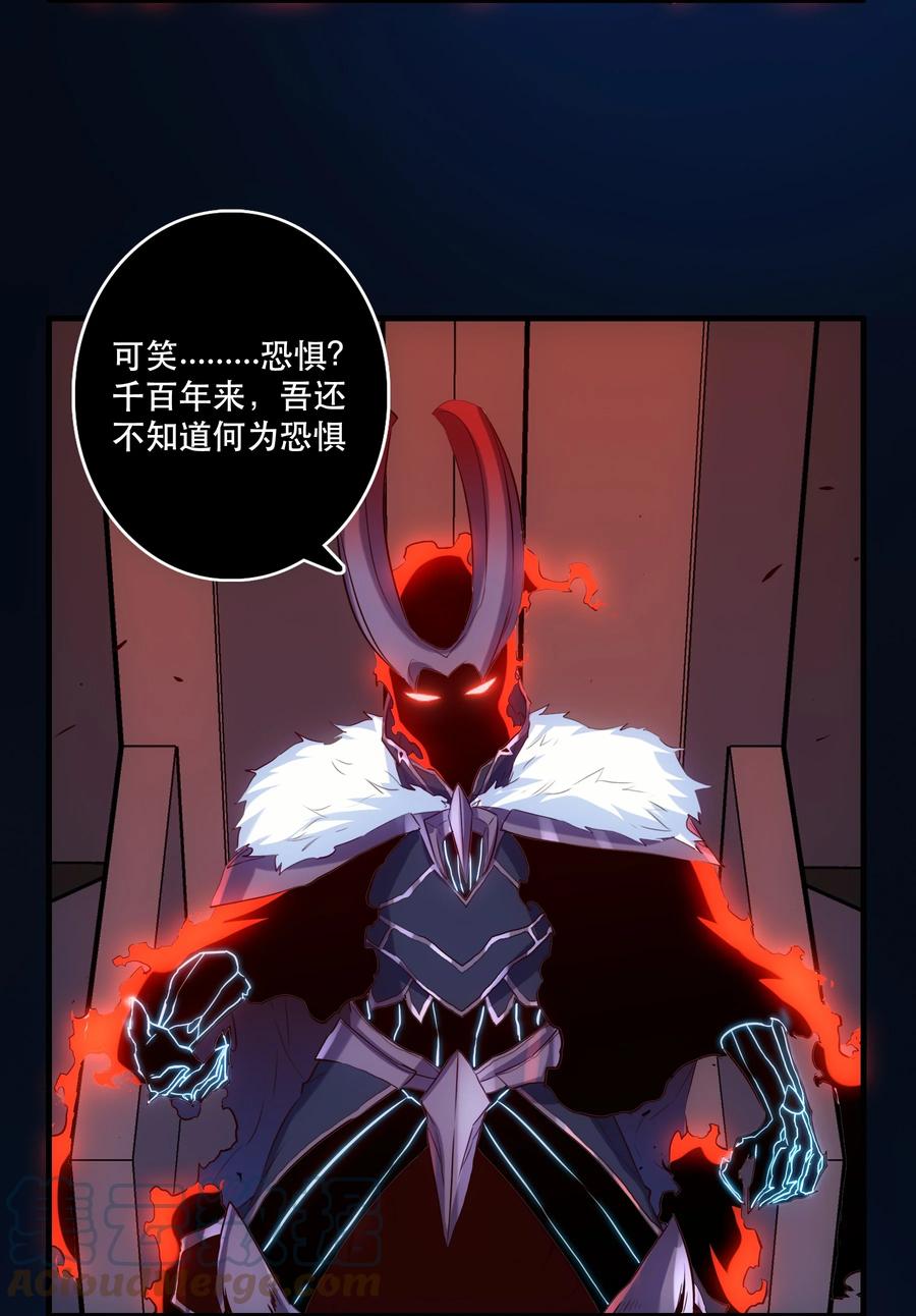 勇者们都想和魔王修炼 - 033 “心” - 第25张图