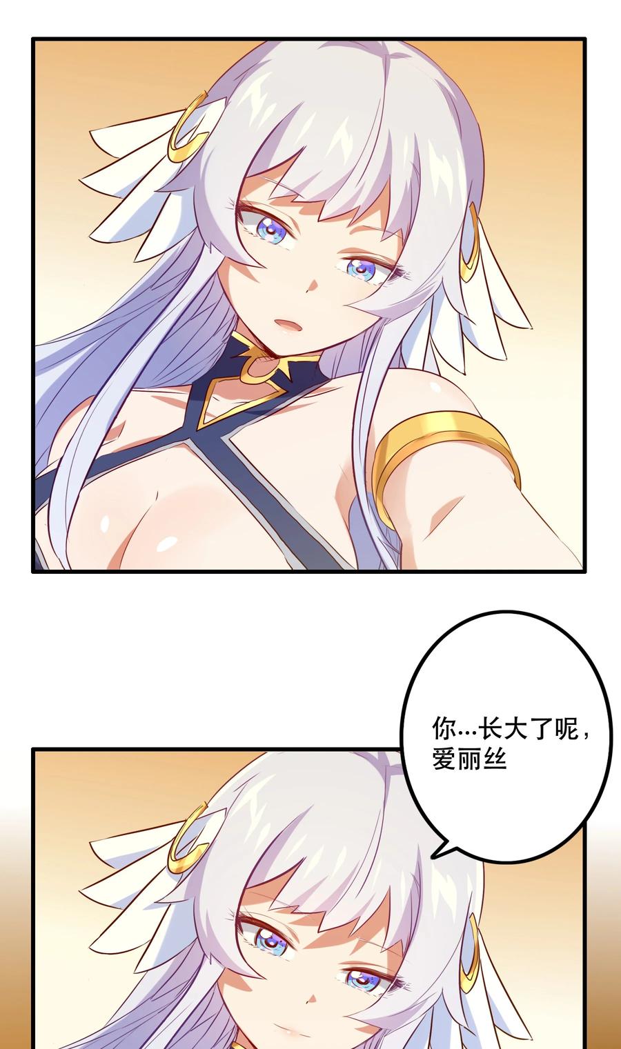 勇者们都想和魔王修炼 - 033 “心” - 第51张图