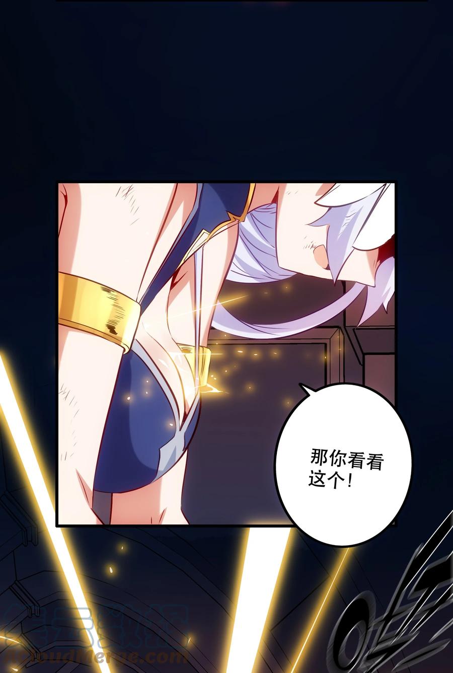 勇者们都想和魔王修炼 - 033 “心” - 第28张图