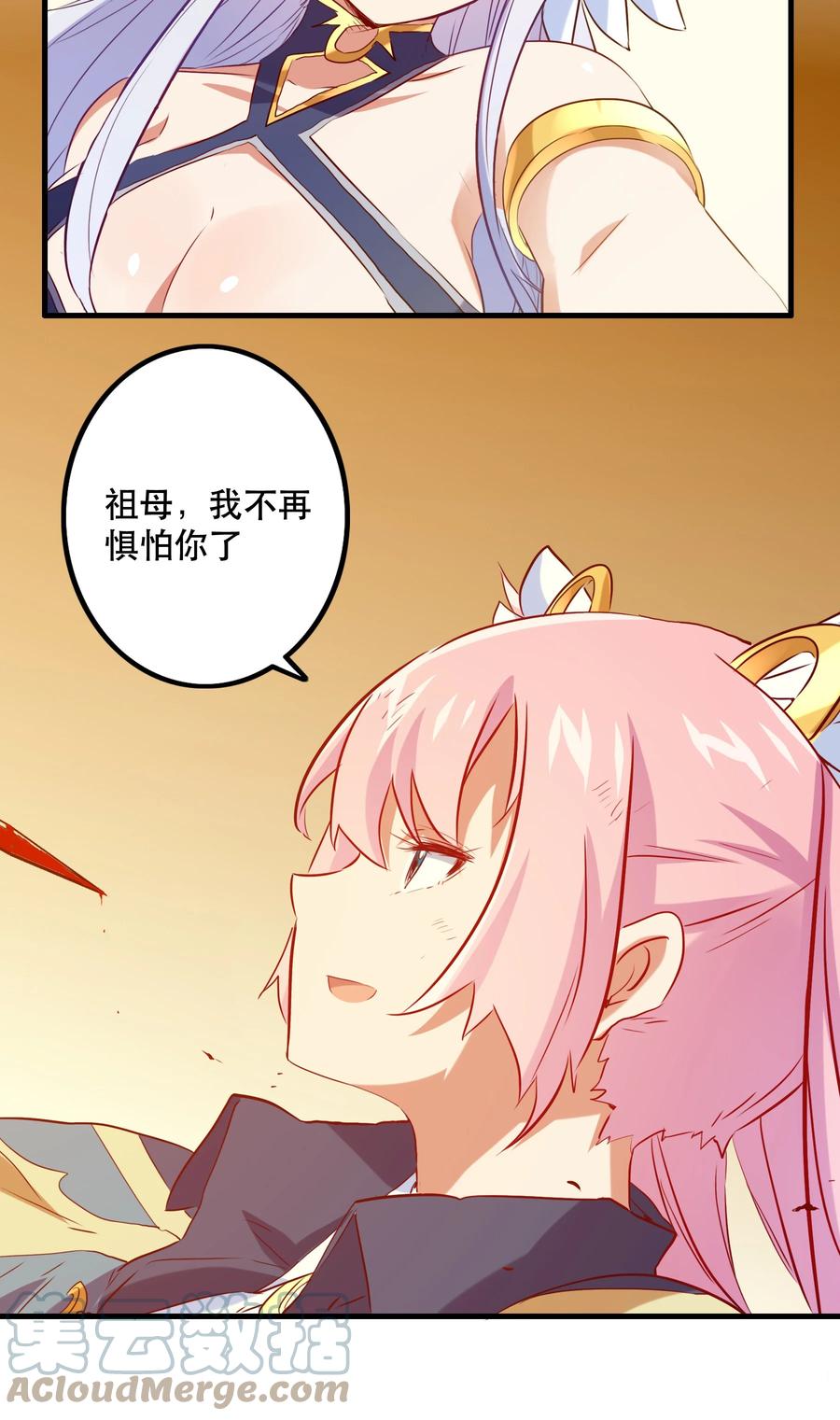 勇者们都想和魔王修炼 - 033 “心” - 第52张图