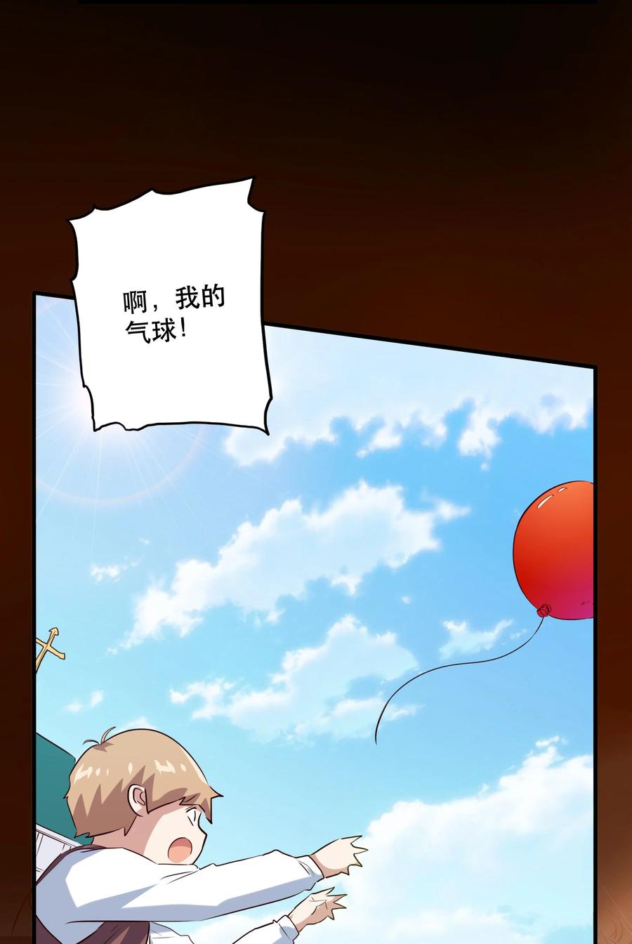 勇者们都想和魔王修炼 - 033 “心” - 第5张图