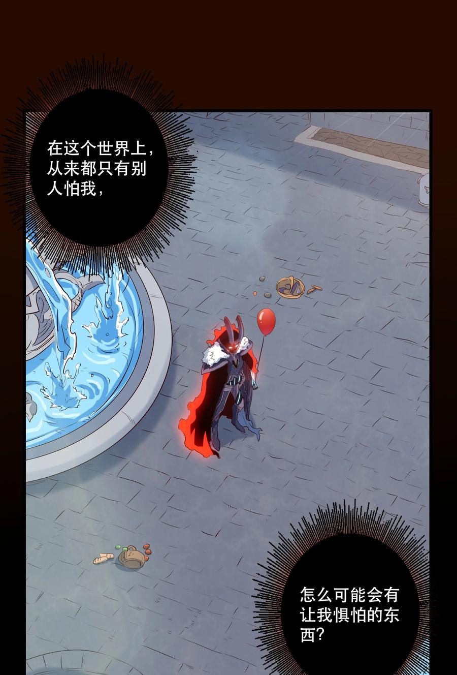 勇者们都想和魔王修炼 - 033 “心” - 第12张图