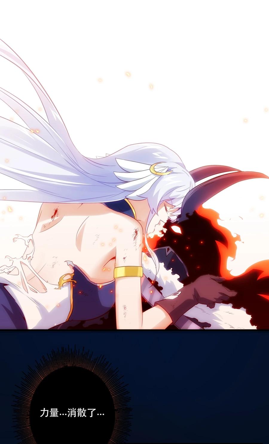 勇者们都想和魔王修炼 - 033 “心” - 第36张图