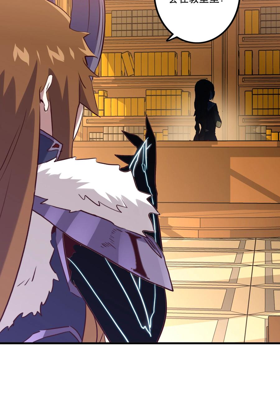 勇者们都想和魔王修炼 - 034 换境 - 第27张图