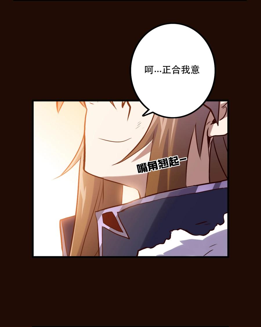 勇者们都想和魔王修炼 - 034 换境 - 第45张图