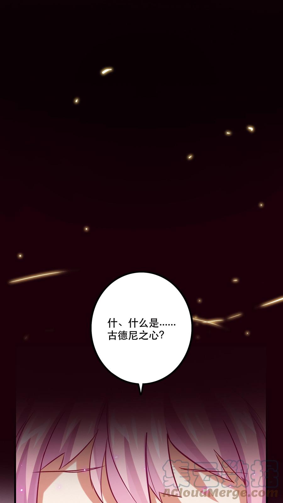 勇者们都想和魔王修炼 - 034 换境 - 第1张图