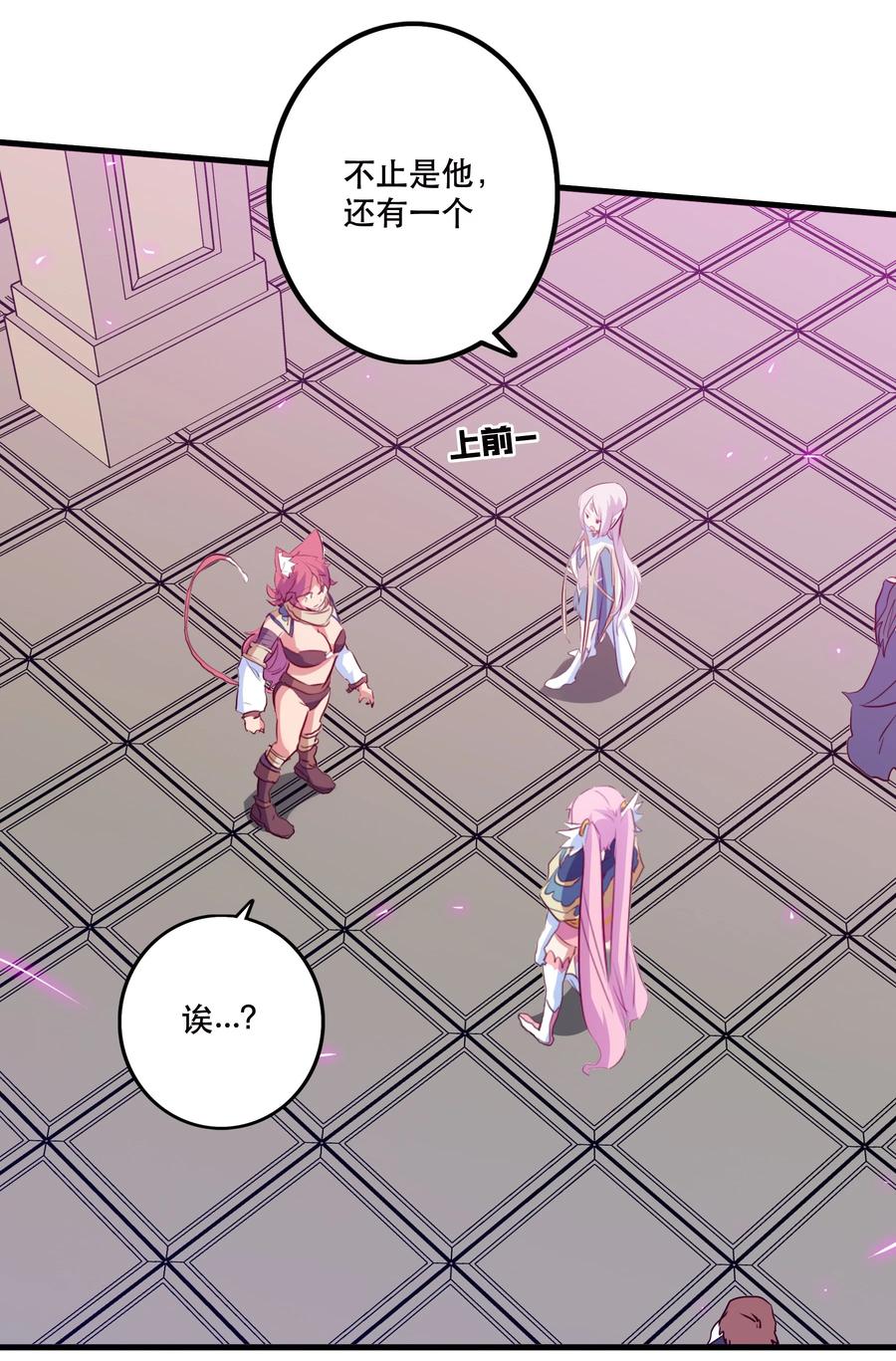 勇者们都想和魔王修炼 - 034 换境 - 第5张图