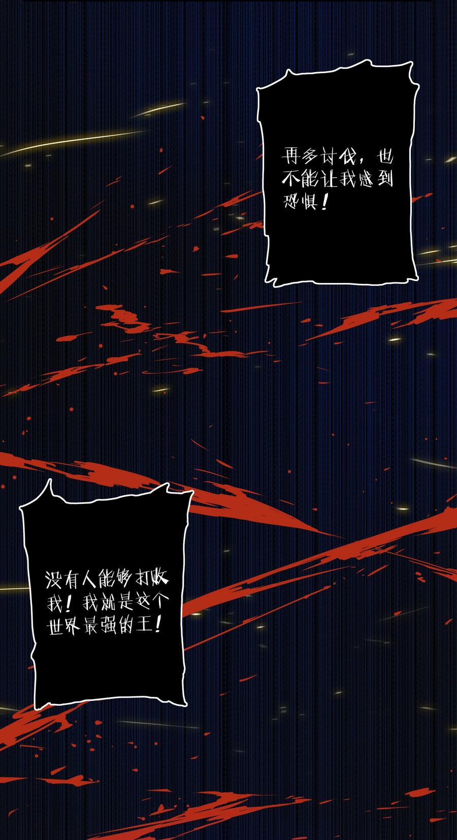 勇者们都想和魔王修炼 - 034 换境 - 第18张图