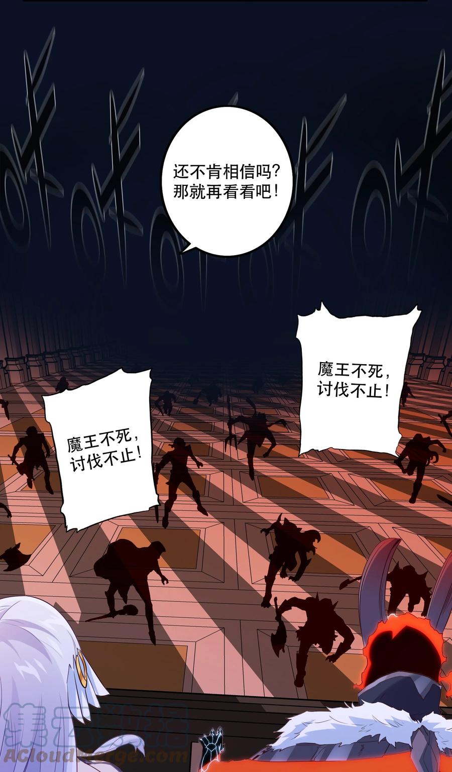 勇者们都想和魔王修炼 - 034 换境 - 第16张图