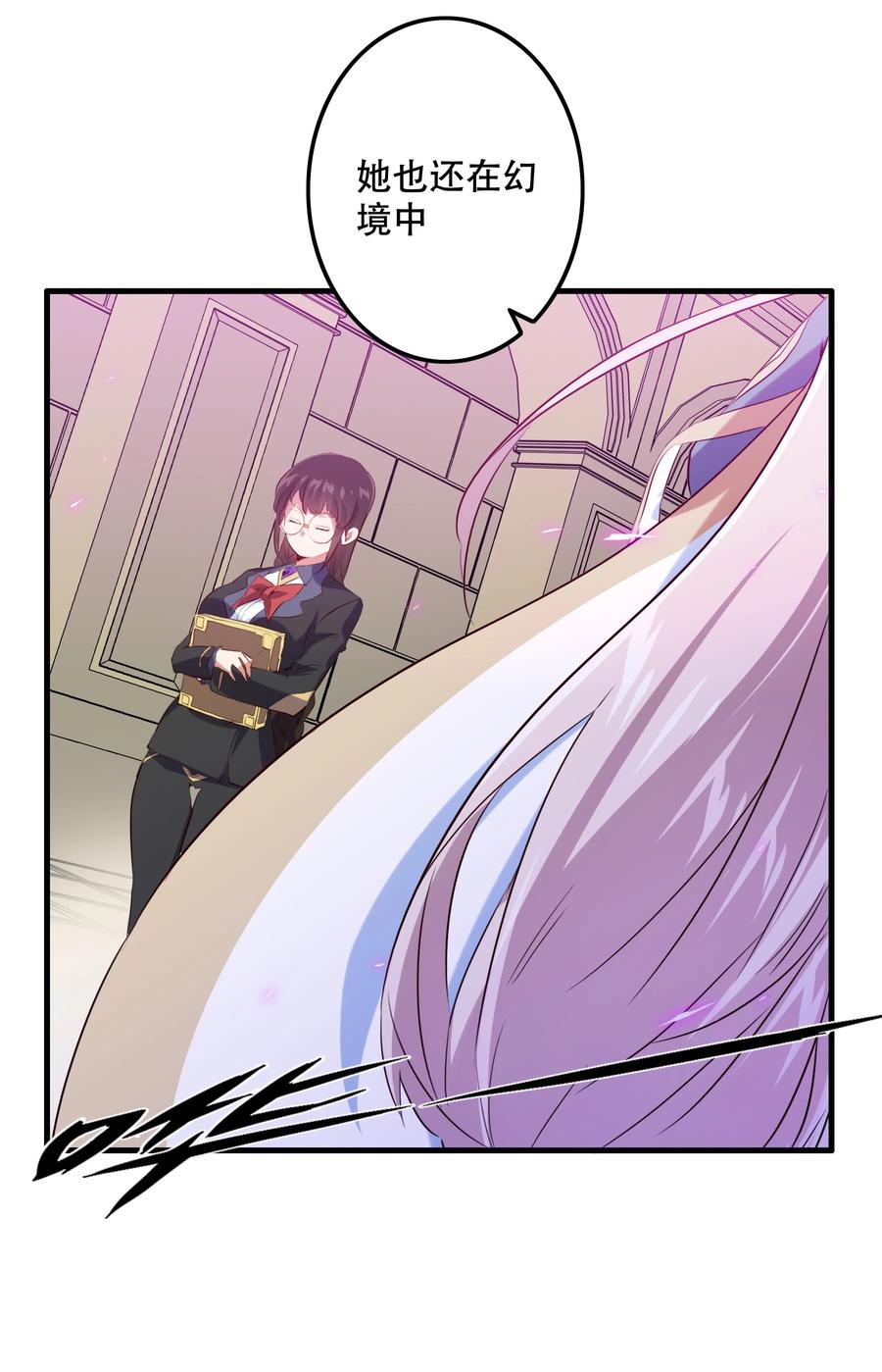 勇者们都想和魔王修炼 - 034 换境 - 第6张图