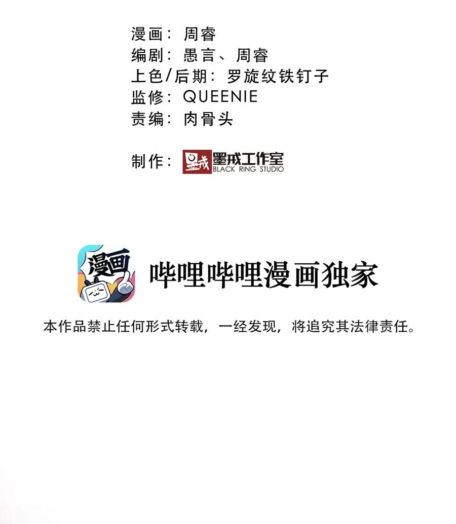 勇者们都想和魔王修炼 - 034 换境 - 第8张图