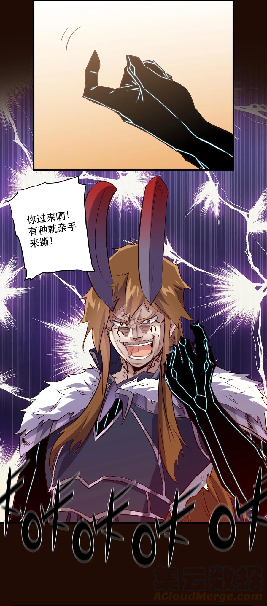 勇者们都想和魔王修炼 - 034 换境 - 第46张图