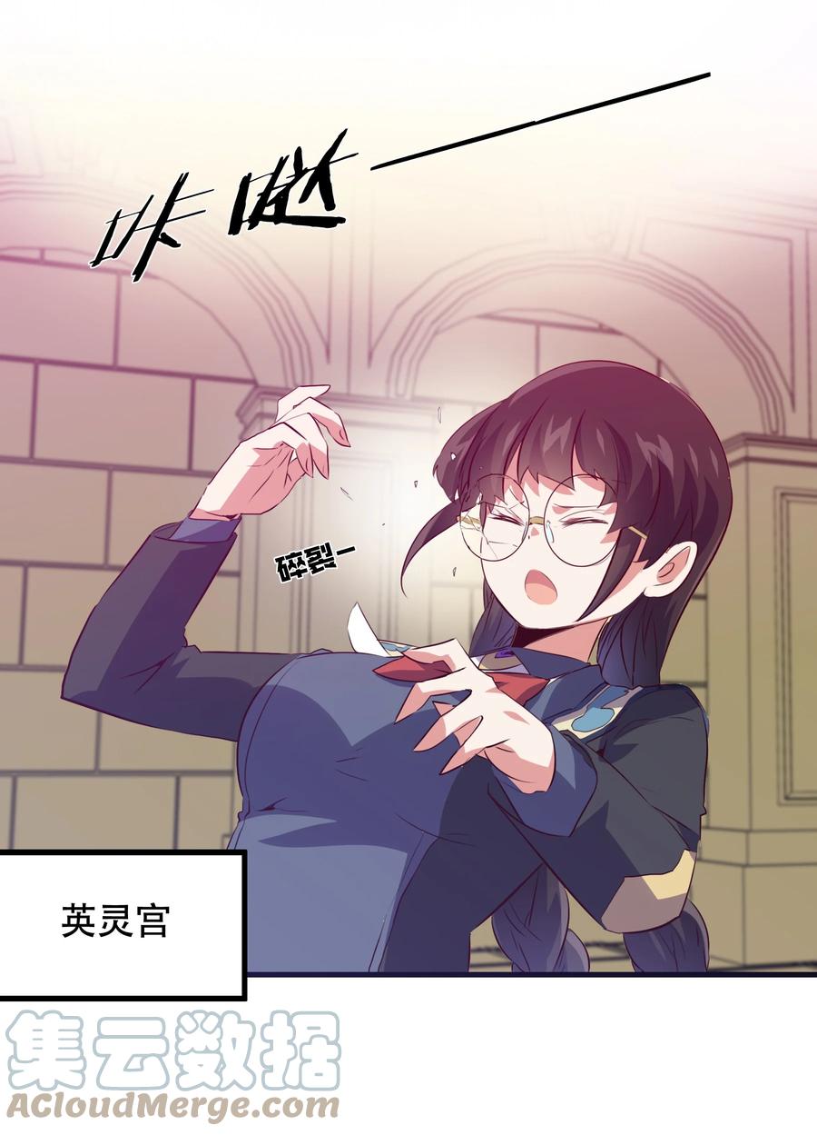 勇者们都想和魔王修炼 - 034 换境 - 第52张图