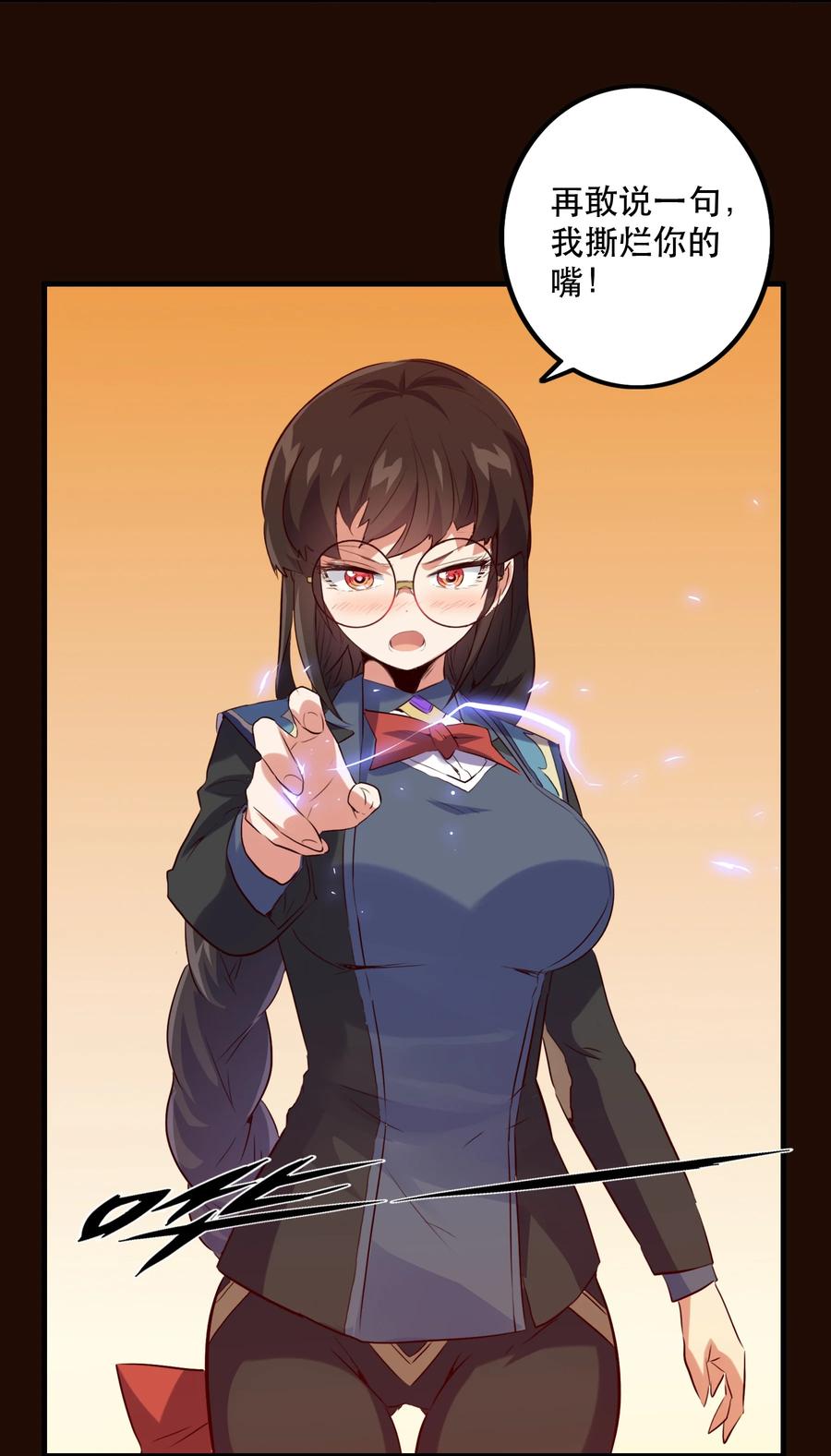 勇者们都想和魔王修炼 - 034 换境 - 第44张图