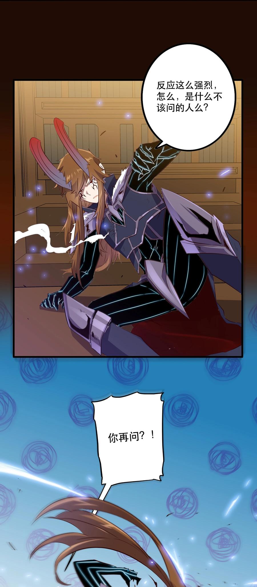 勇者们都想和魔王修炼 - 034 换境 - 第35张图