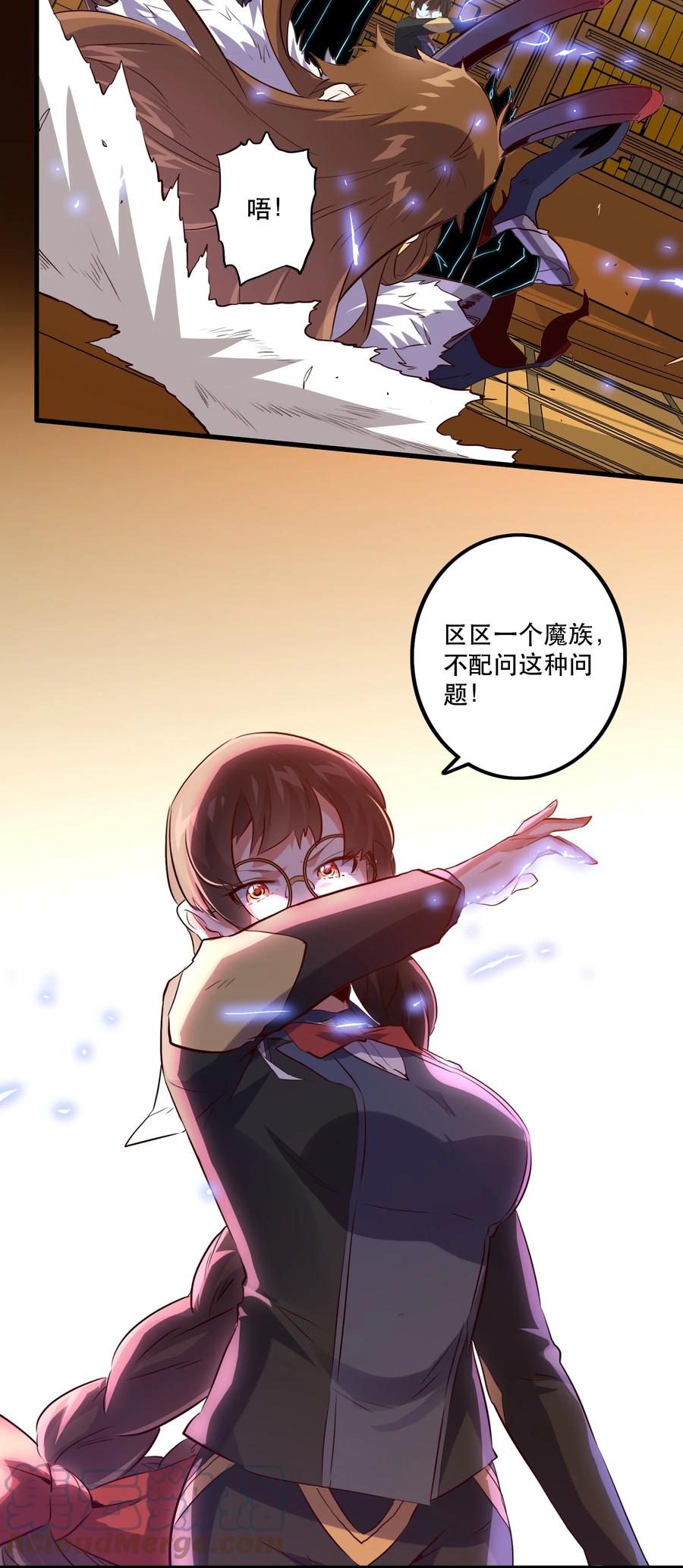 勇者们都想和魔王修炼 - 034 换境 - 第34张图