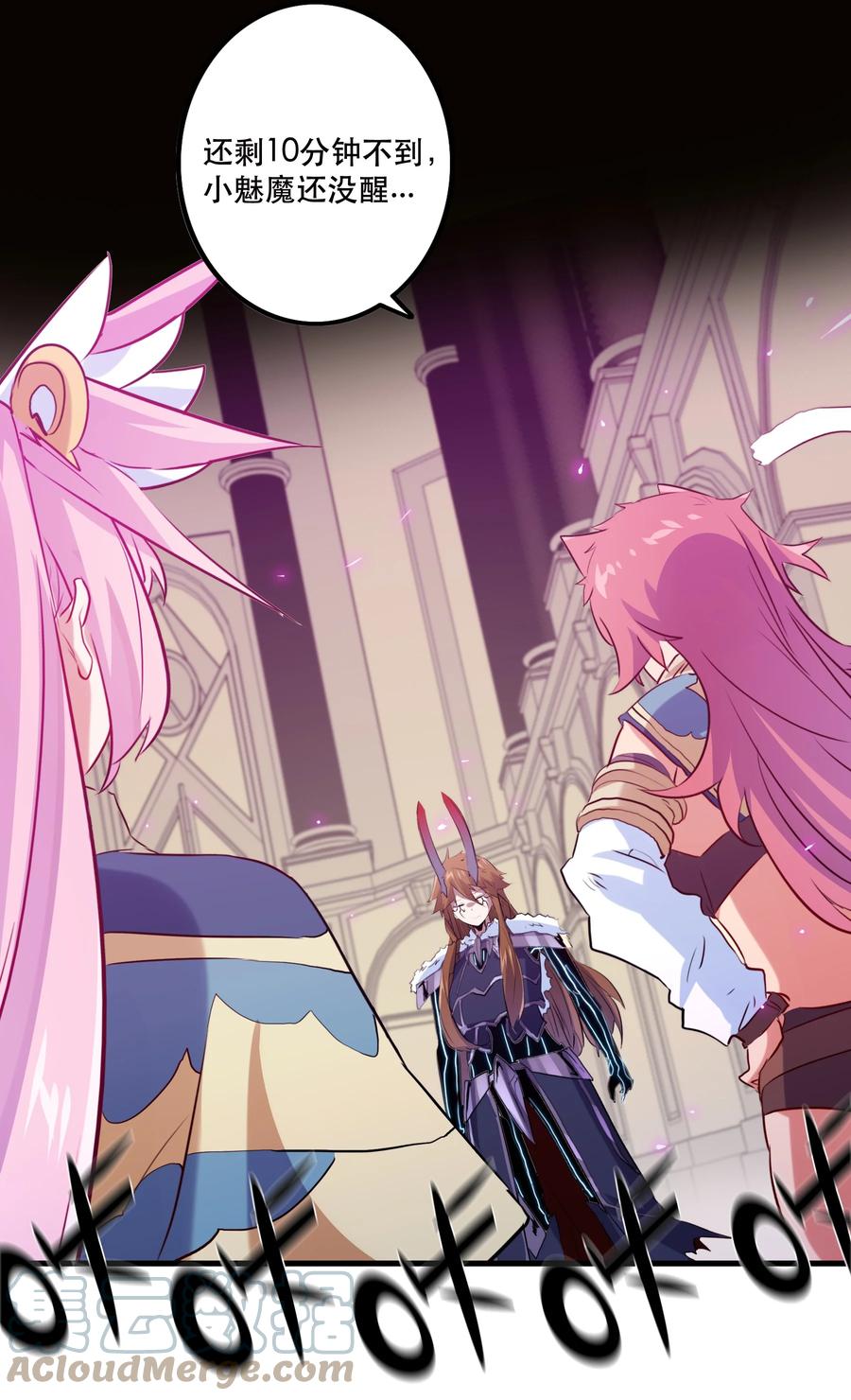 勇者们都想和魔王修炼 - 034 换境 - 第4张图