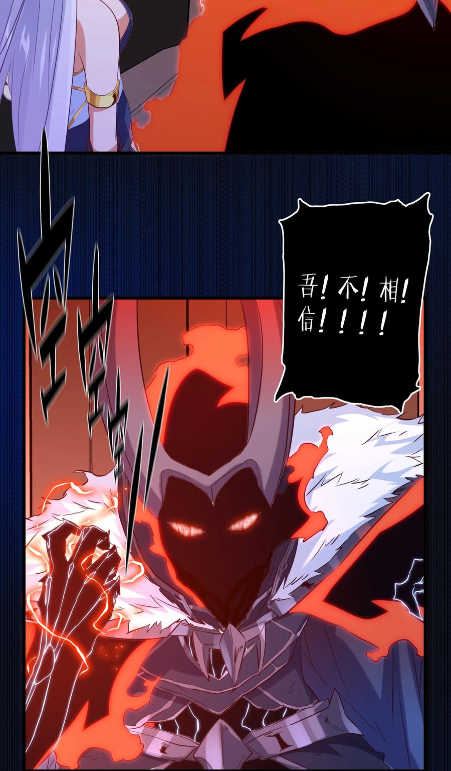 勇者们都想和魔王修炼 - 034 换境 - 第17张图