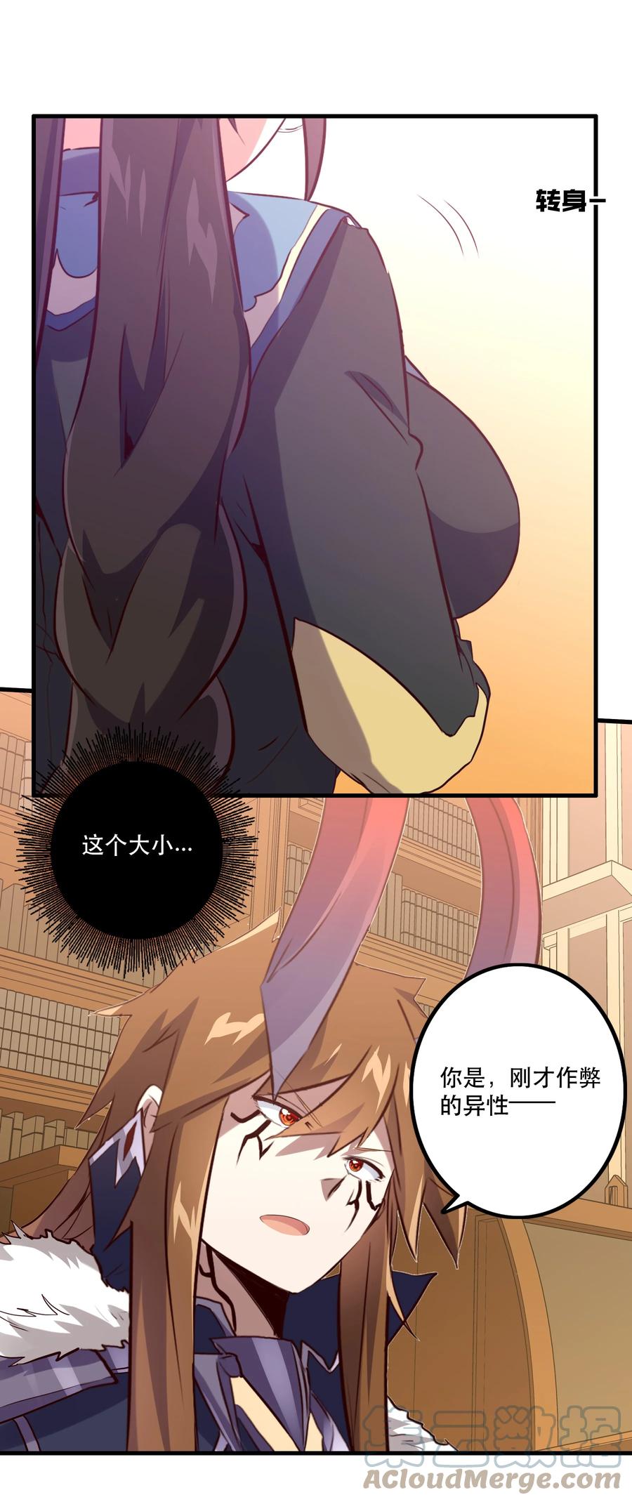 勇者们都想和魔王修炼 - 034 换境 - 第28张图